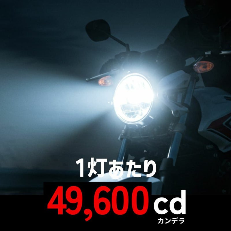 LED ヘッドライト 49600cd 6500K H4 Hi/Lo Mシリーズ バイク用 1灯用 