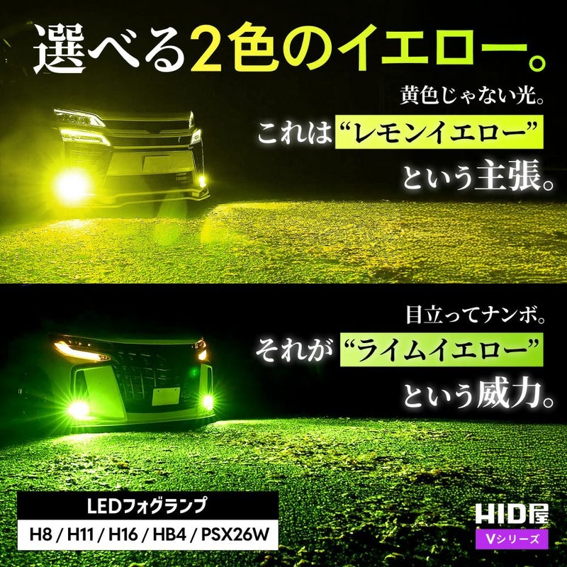 LED フォグランプ 12300lm 10900lm H8 H11 H16 HB4 PSX26W Vシリーズ 