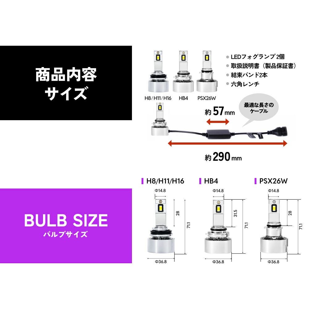 サトル　HID屋LEDバルブ　Ｑシリーズ　フォグランプH8/H11/H16 LED フォグランプ 13100lm 3000K H8 H11 H16 HB4 PSX26W Qシリーズ