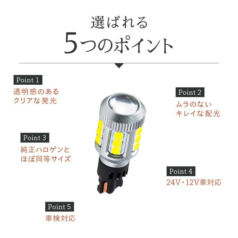 LED バックランプ 2000lm 6500K T16 特注LEDチップ16基搭載 12V 24V
