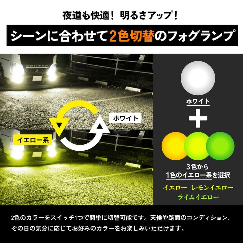 LED フォグランプ 4000lm-5600lm 6500K 3000K H3 トラック用フォグ 2色 