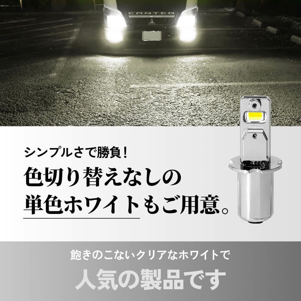 HID屋 H3 LED Mシリーズ 4個 HID屋 H3 LEDフォグランプ バルブ 2色切り替え ホワイト イエロー