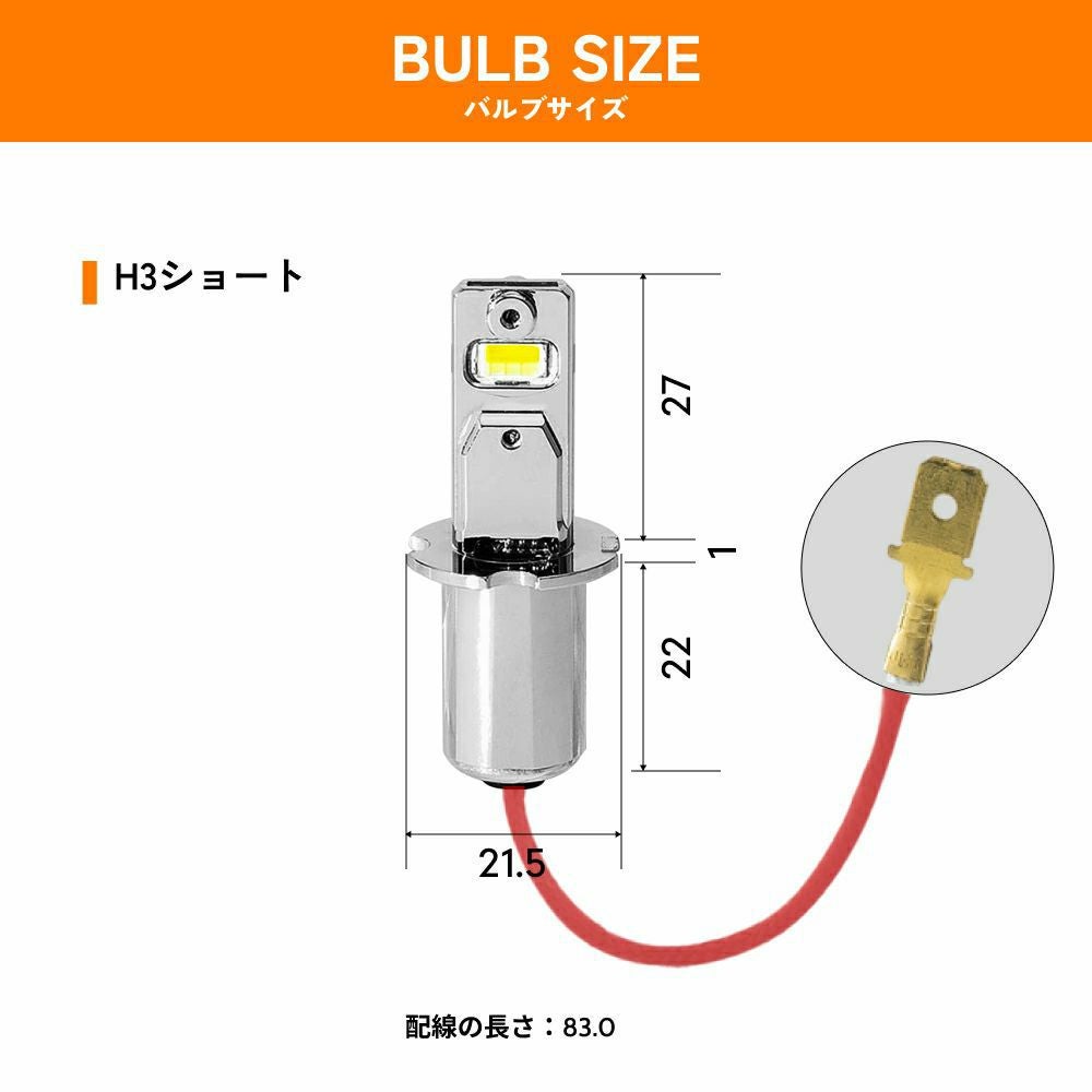 LED フォグランプ 4000lm-5600lm 6500K 3000K H3 トラック用フォグ 2色