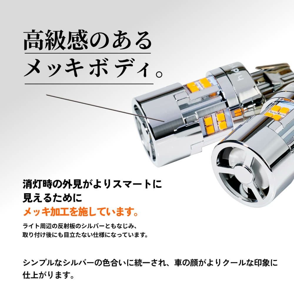 HID屋 T20 ピンチ部違い LED ウインカー バルブ ハイフラ防止 抵抗