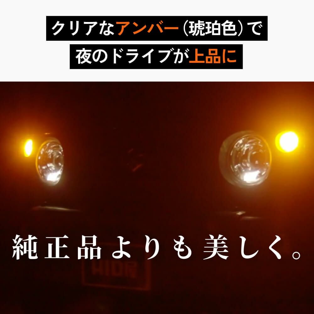HID屋 T20 ピンチ部違い LED ウインカー バルブ ハイフラ防止 抵抗