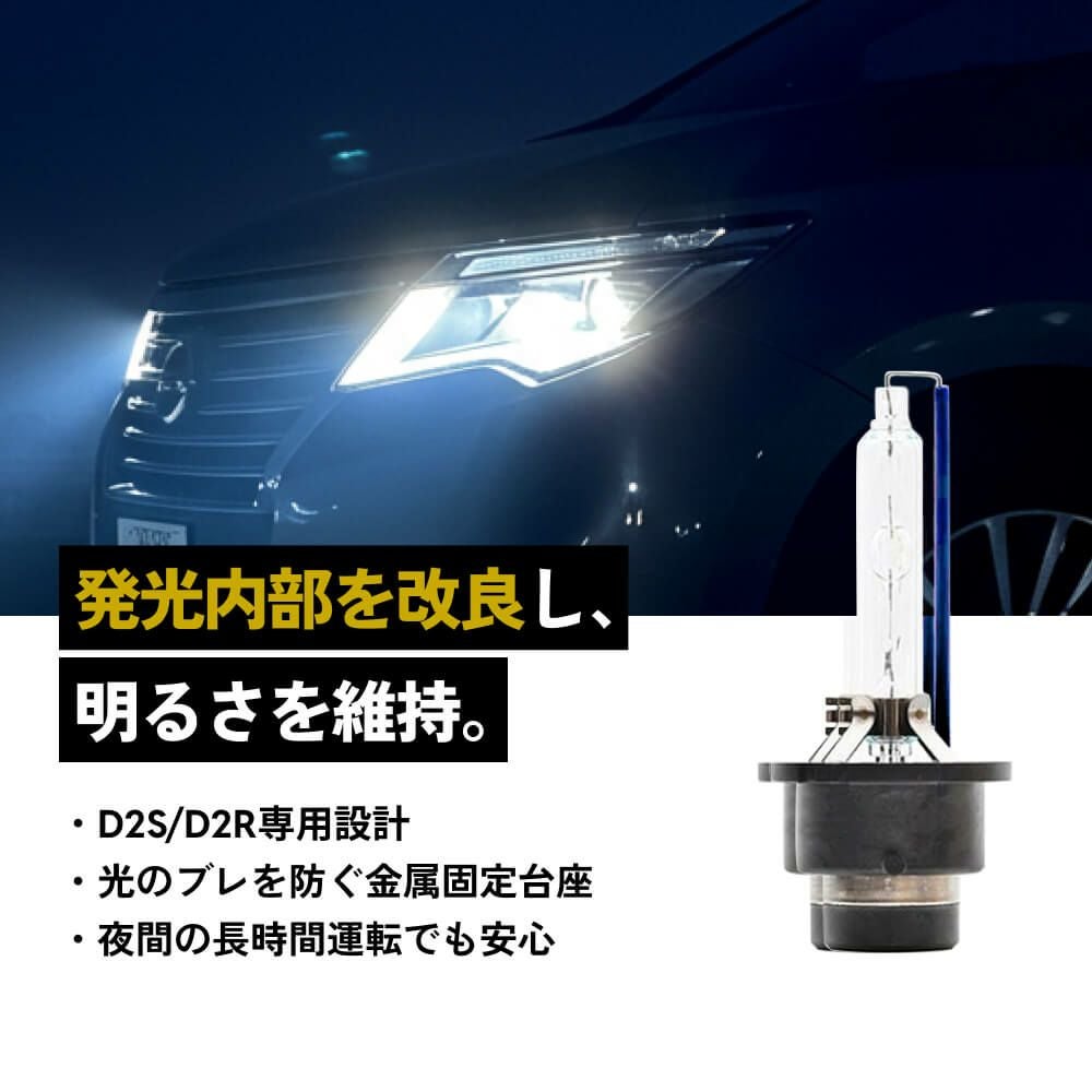 HIDバルブ 純正交換 35W D2S/D2R ケルビン数 ヘッドライト 6000k/8000k