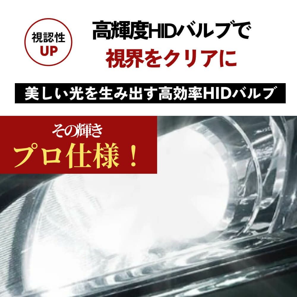 HIDバルブ 純正交換 35W D2S/D2R ケルビン数 ヘッドライト 6000k/8000k
