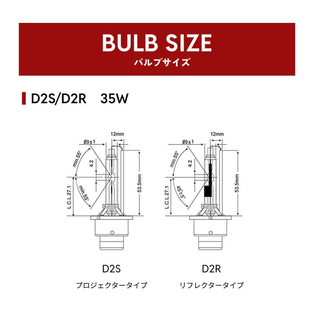 HIDバルブ　D2R 6000K２個セット 純正HID交換用バルブ】D2S / D2R かんたん取付交換 4300K 純正色 車検
