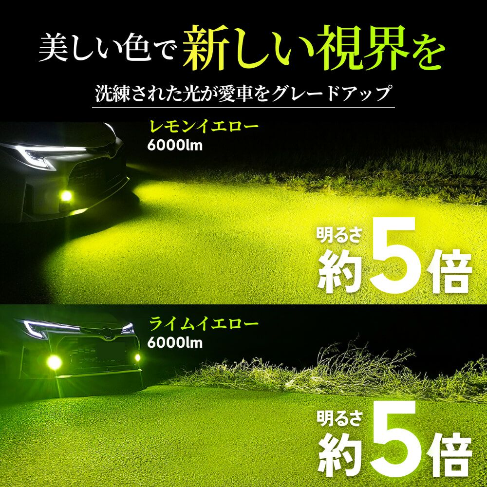 LED フォグランプ 3700lm-6000lm 6500K 3000K L1B 2色切替 車検対応 2 LED フォグランプ 3700lm-6000lm 6500K 3000K L1B 2色切替 車検対応 2