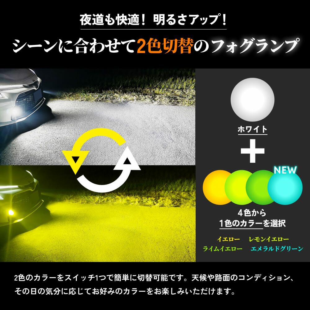 LED フォグランプ 3700lm-6000lm 6500K 3000K L1B 2色切替 車検対応 2