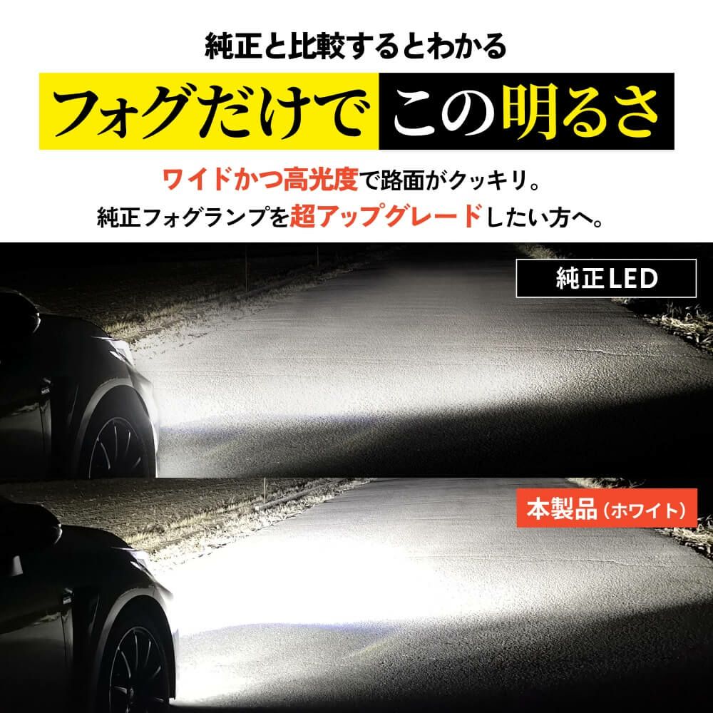 LED フォグランプ 7000lm-8600lm 6500K 3000K L1B 爆光 車検対応 2年