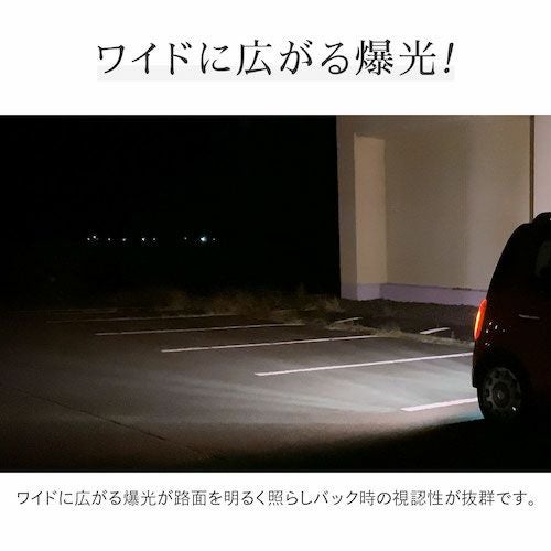 LED バックランプ 5760lx 6500k T16 S25 T20 爆光 プレミアム 無極性