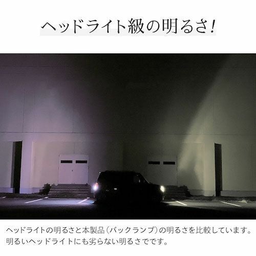 LED バックランプ 5760lx 6500k T16 S25 T20 爆光 プレミアム 無極性