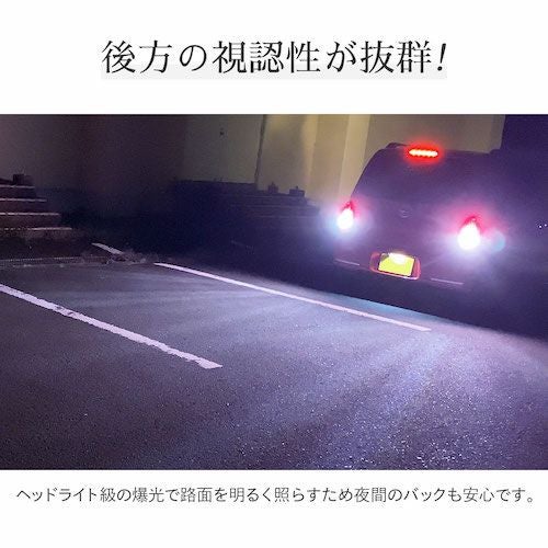 LED バックランプ 5760lx 6500k T16 S25 T20 爆光 プレミアム 無極性