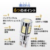 LED バックランプ ポジションランプ 3410lx 6500K   ホワイト