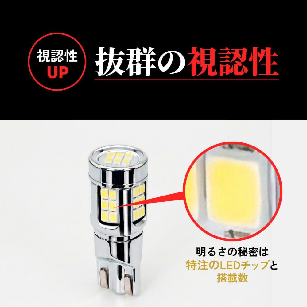 LED バックランプ ポジションランプ 3410lx 6500K T10 T16 特注LED