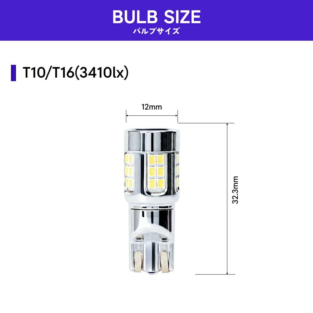 LED バックランプ ポジションランプ 3410lx 6500K T10 T16 特注LED