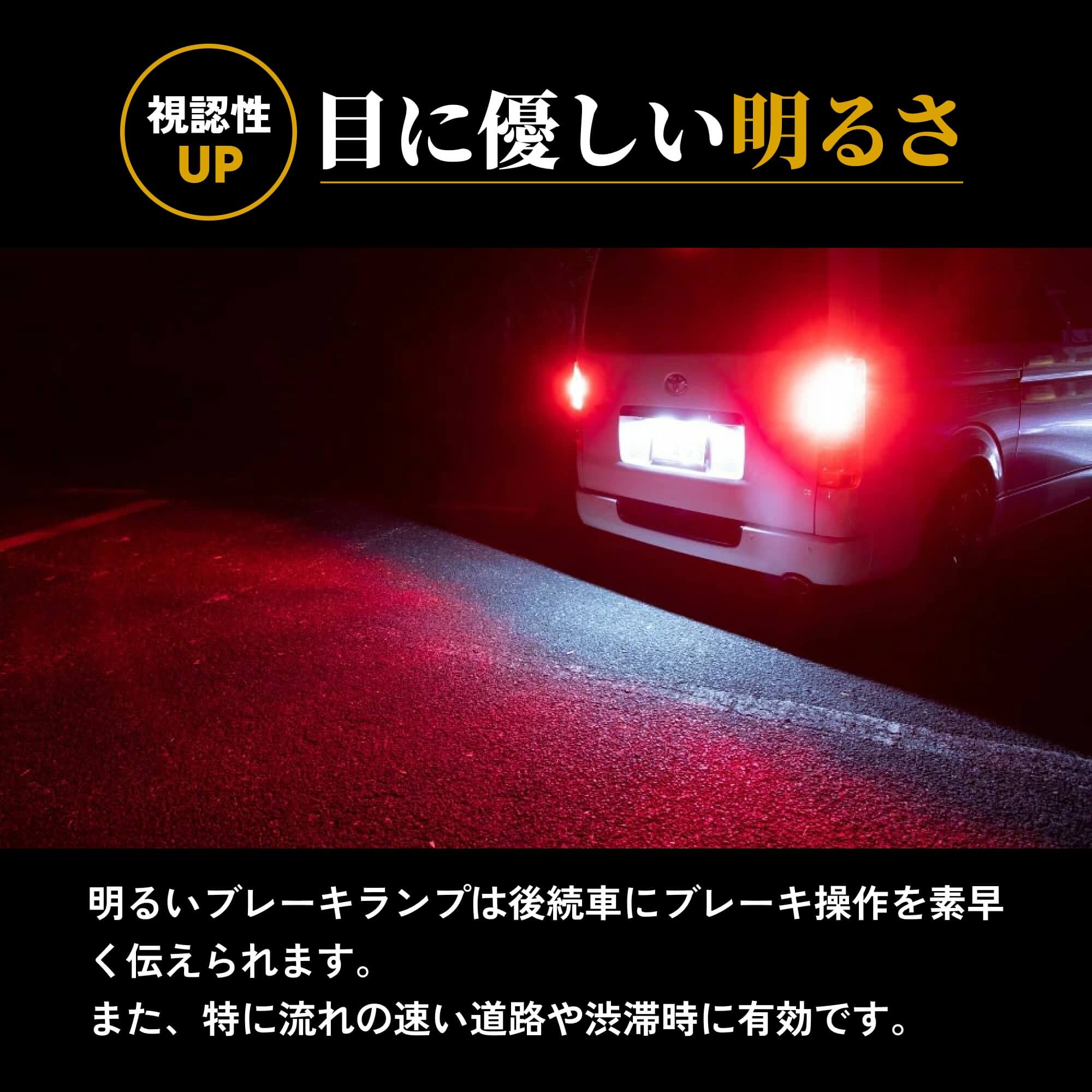 LED ブレーキランプ テールランプ 1100lm T20ダブル S25段違いピン180