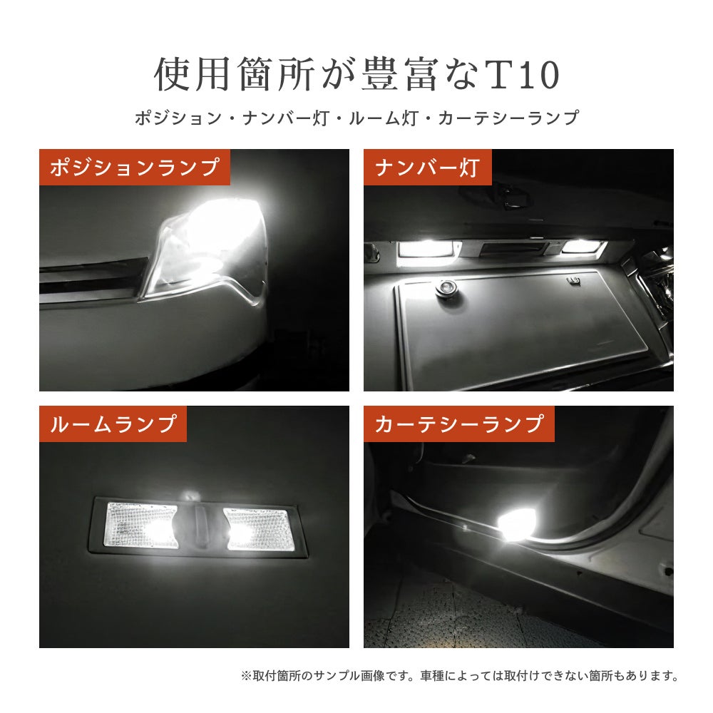 LED ポジションランプ ナンバー灯 ルームランプ 150lm 6500K 8000K