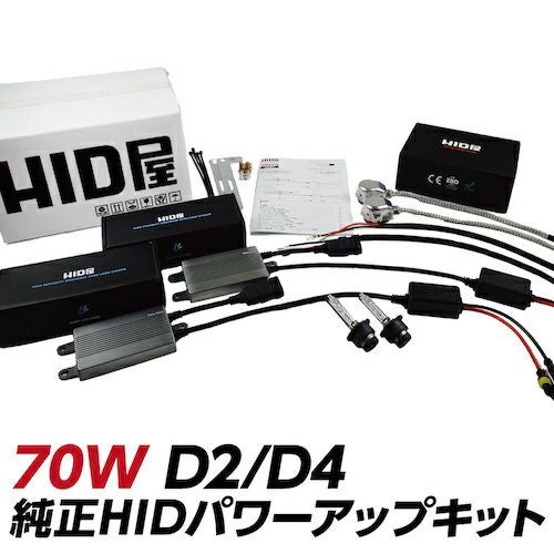 D4S・D4R おすすめ一覧 | HID屋 公式ショップ 車ライトの専門通販サイト