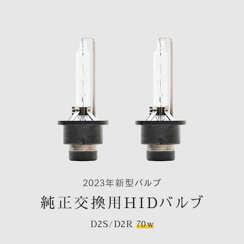 HIDキット 70W パワーアップ D2C D2R D2S D4R D4S 6000K 8000K 12000K
