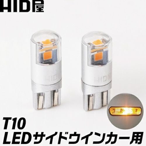 H ID屋　LEDバルブ 4個セット　3000In ウィンカー Amazon | HID屋 T20 ピンチ部違い LED ウインカー バルブ ハイフラ防止