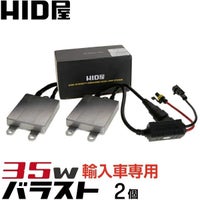 超薄型13mm バラスト TYPE-SSS 輸入車・外車専用