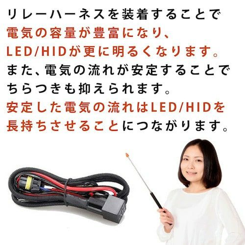 HID屋H11LEDヘッドライト用（リレー付き） Amazon.co.jp: HID屋 LED用 リレーハーネス H8 H11 H16 12V 用 電圧