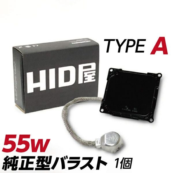 1個売り おすすめ一覧 | HID屋 公式ショップ 車ライトの専門通販サイト