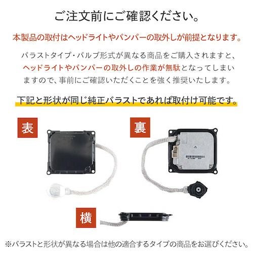 LIGHT BOY TYPE C バラスト 55w 55w 純正型バラスト TYPE-A 1セット2個入 加工なし 簡単取付 トヨタ