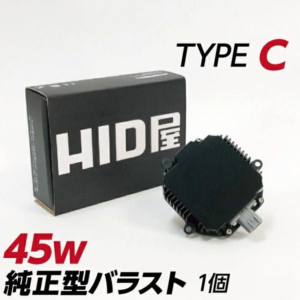 HID] バラスト おすすめ一覧 | HID屋 公式ショップ 車ライトの専門通販