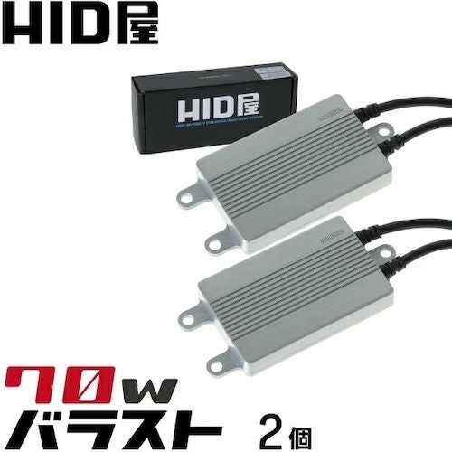 HID] バラスト おすすめ一覧 | HID屋 公式ショップ 車ライトの専門通販