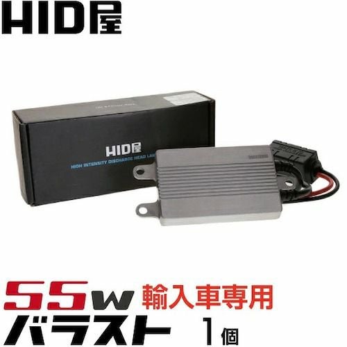 HID] バラスト おすすめ一覧 | HID屋 公式ショップ 車ライトの専門通販