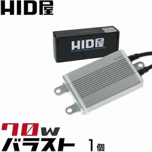 70W バラスト 1個 超薄型13mm TYPE-SSS | HID屋 公式ショップ 車ライト