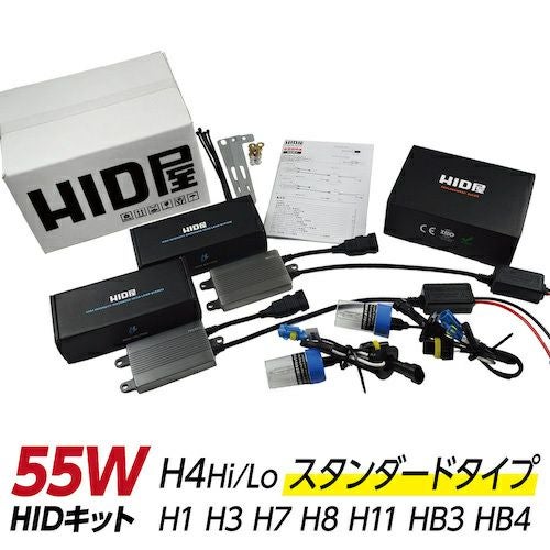 HIDキット 55w HIDキット H4 H1 H3 H3c H7 H8 H10 H11 H16 HB3 HB4