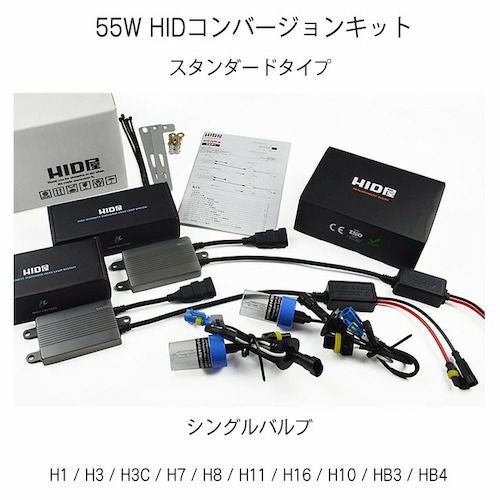 HID屋　55w H3 H3c HID 12v車用　新品未使用 Amazon | HID屋 55W 輸入車専用 ワーニングキャンセラー内蔵 HID