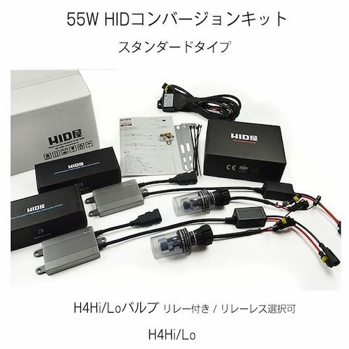 HIDキット 55w HIDキット H4 H1 H3 H3c H7 H8 H10 H11 H16 HB3 HB4 