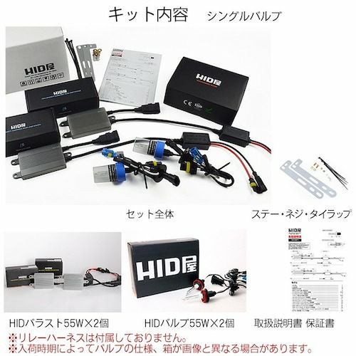 HIDキット 55w HIDキット H4 H1 H3 H3c H7 H8 H10 H11 H16 HB3 HB4