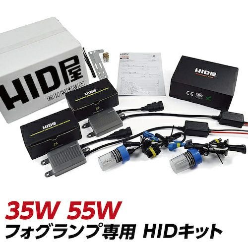 HID屋　55w H3 H3c HID 12v車用　新品未使用 HID屋 55W HIDバルブ PHILIPSクォーツ製高純度グラスジャケット採用 H1