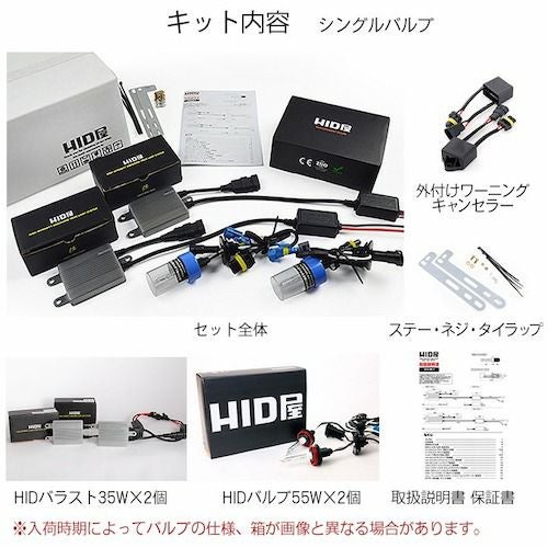 HIDキット 輸入車用 35W スタンダードタイプ H4Hi/Lo リレー付