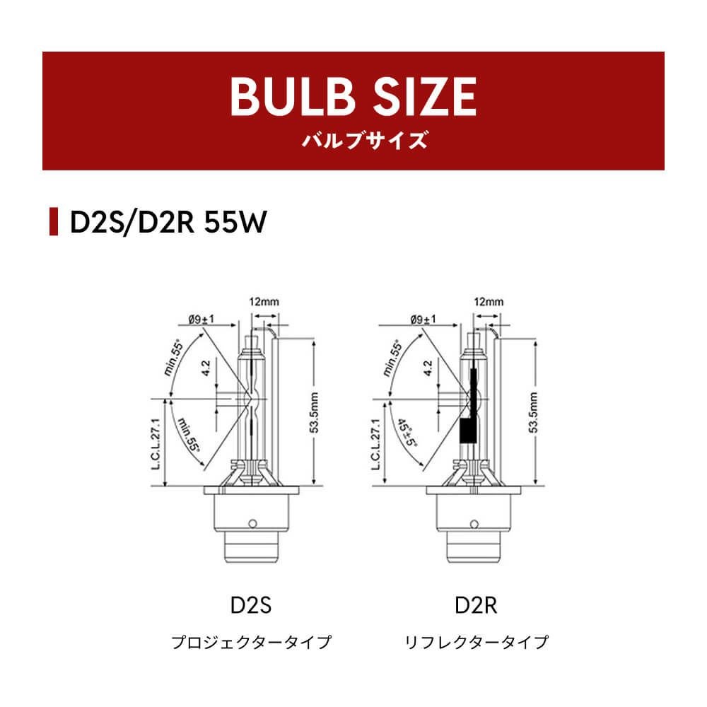 HIDバルブ 純正交換 55W D2R D2S 6000K 8000K 12000K ヘッドライト 1