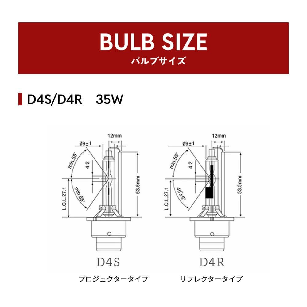 HID屋D4R HIDバルブ 純正交換 35W D4R D4S 6000K 8000K ヘッドライト 1セット2個