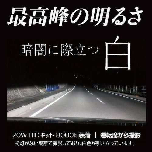 値下げしました？！HID屋 H4Hi/Lo 70W HID キット スタンダードタイプ リレー付 HID屋 H4Hi Lo 70W HID キット スタンダードタイプ リレー付