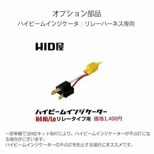70W HIDキット H4Hi/Lo ショートタイプ リレーハーネスコントローラー 70W HIDキット H4Hi/Lo ショートタイプ リレーハーネスコントローラー