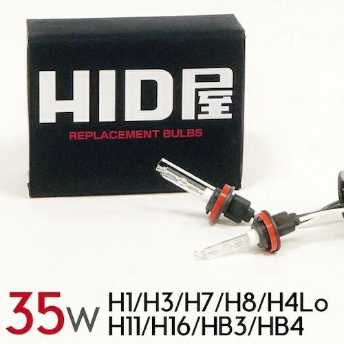HIDバルブ 55W ヘッドライト H1 H3 H3C H7 H8 H10 H11 H16 HB3 HB4