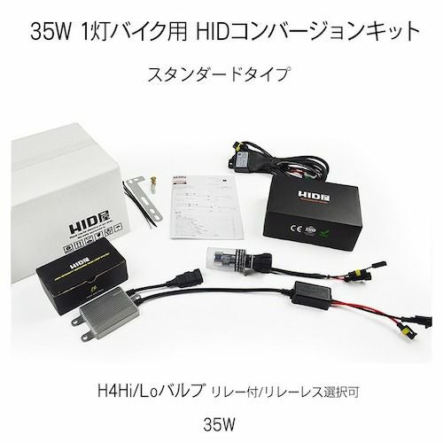 HID照明　4ケセット 000000000149-04.jpg?size=l&w=