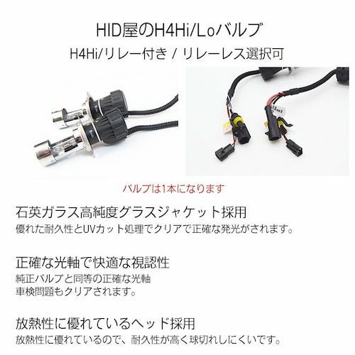H4 Hi/Lo 6000K HID配線レスキット　フォルツァMF08【2灯用】 楽天市場】【10%OFF】 フォルツァ Z X MF08 MF10に簡単取付 H4 35W 2灯