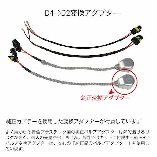 HIDキット 55W D2R D2S D4R D4Sパワーアップキット  12000K 純正バルブ変換アダプタ付 ヘッドライト 楽天市場】HID屋 純正 HID パワーアップ キット 55w 45w D2 D4 純正型