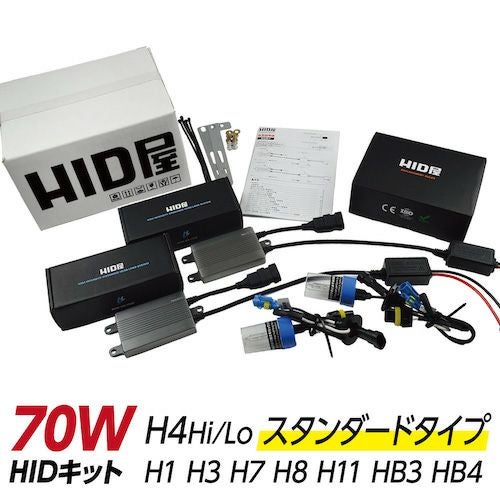 H3・H3C おすすめ一覧 | HID屋 公式ショップ 車ライトの専門通販サイト