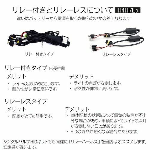 70W HIDキット スタンダードタイプ H4Hi/Lo(リレー付/リレーレス) H1
